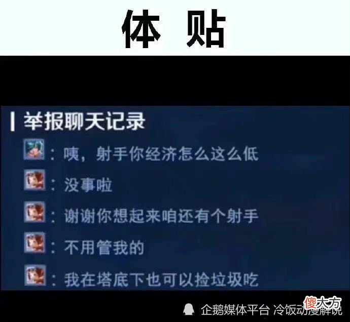 【游戏世界】王者荣耀“美德大比拼”，专治低血压，对手：精彩的比赛！