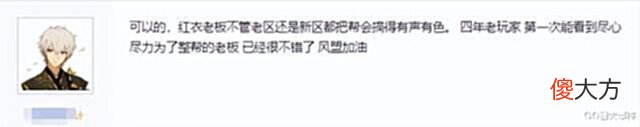 【游戏迷】网游神豪发20万红包,被哄抢后还要被喷!亲自下场:不服就来打我