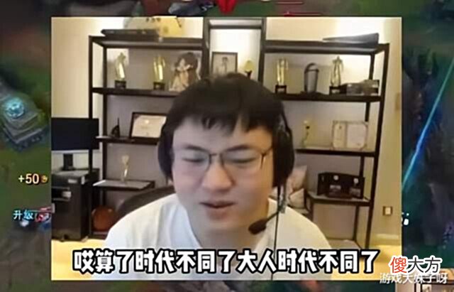 【游戏世界】Uzi观看RNG比赛,看到gala补刀数后调侃,怎么没人说他一人吃三路