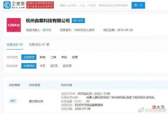 【就爱时尚】广告内容低俗！Ulike脱毛仪被罚