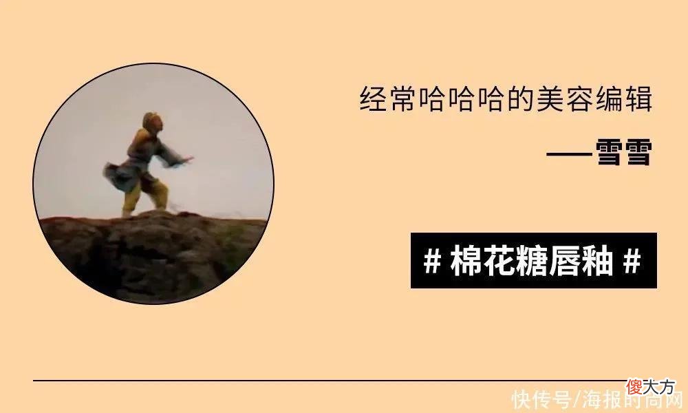 【时尚一点】编辑部｜本周编辑推荐，多少是有点口红试色细胞在身上的