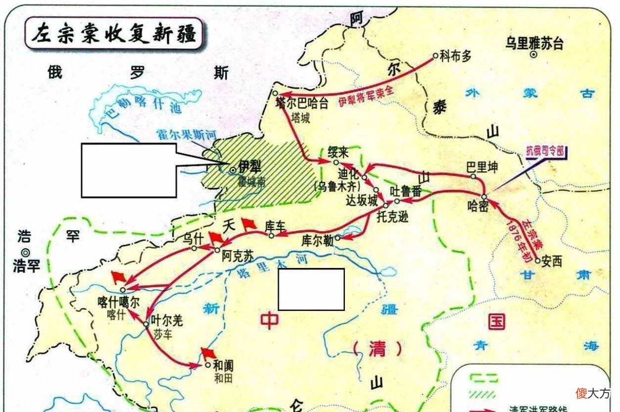 【历史故事】左宗棠为什么能收复新疆？
