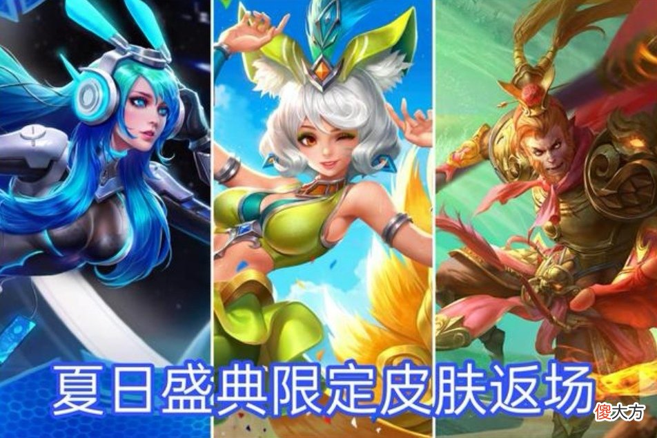 【游戏迷】珍宝阁新限定加入，貂蝉黑色机甲传说美哭，夏日返场3选1
