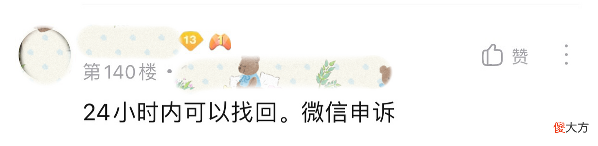【游戏世界】某玩家：“我的荣耀水晶不小心被1金币卖掉了。”网友：不可能！