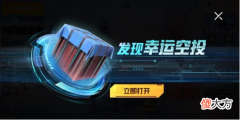 【游戏迷】和平精英：清凉一夏，空投节震撼来袭