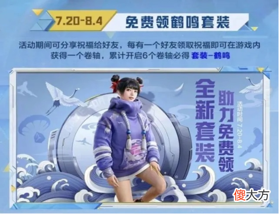 【游戏迷】和平精英：清凉一夏，空投节震撼来袭