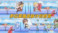 【游戏迷】21号更新突变，v7皮肤来袭，免费限定史诗2选1，虞姬、李白笑了