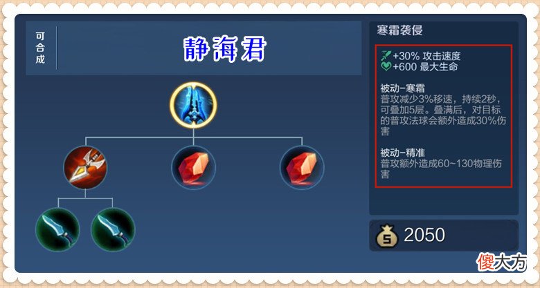 【游戏迷】王者荣耀：极限加强后依旧没人理，为什么大家都不愿意出冰矛呢