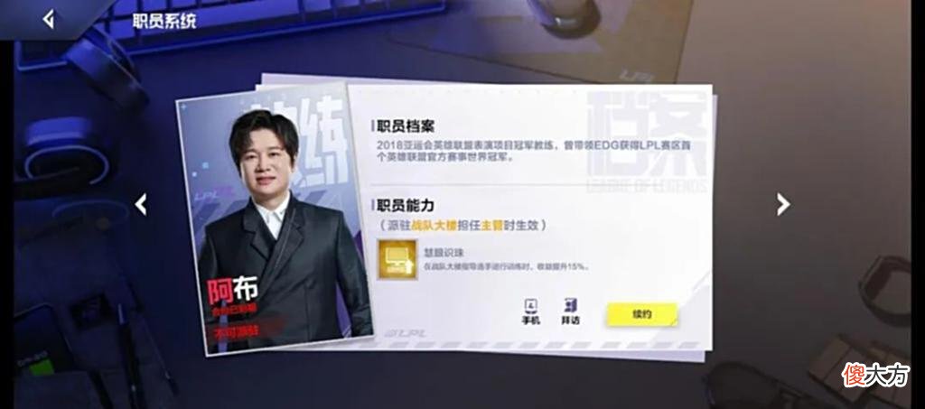 【游戏迷】《英雄联盟电竞经理》制作人专访：“看电竞”是怎么变成“玩电竞”的