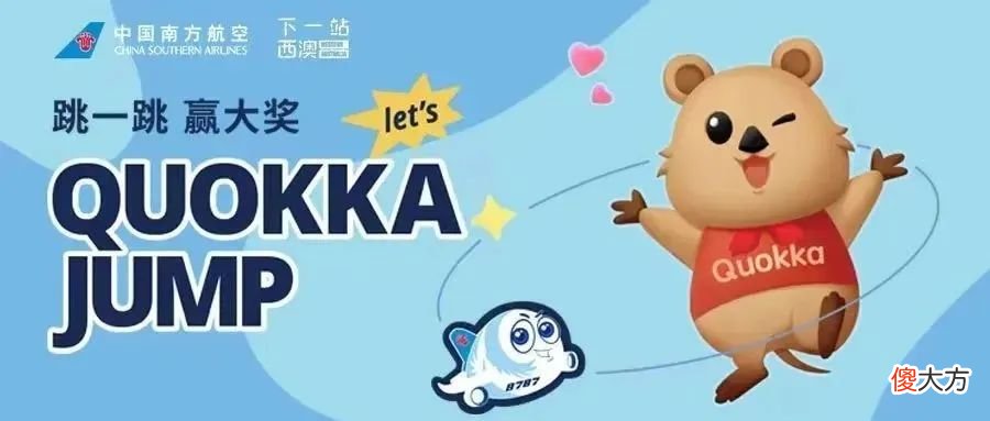 【游戏世界】有多久没有出国游了?Quokka Jump邀你起航!
