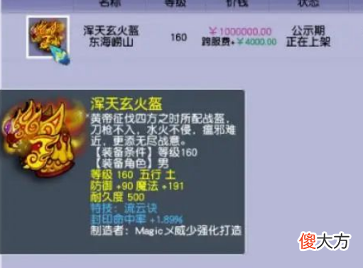 【游戏世界】梦幻西游:苦难连炸两件法爆伤害神装,不磨+法爆伤害为涛哥最爱