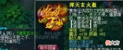 【游戏世界】梦幻西游：苦难连炸两件法爆伤害神装，不磨＋法爆伤害为涛哥最爱
