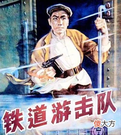 【爱历史】历史上真实的铁道游击队 在整个抗战期间 到底缴获了日军多少武器？