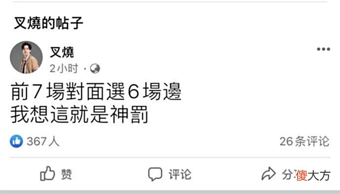 【游戏迷】BLG教练暗示,LPL的比赛不公平!红蓝胜率差距大,赛程安排不合理