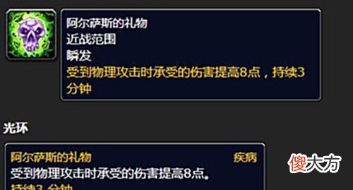 【游戏迷】魔兽怀旧服:80级P1阶段血DK必备药水!巫妖王的礼物,增伤12.5%