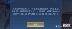 【游戏世界】为什么王者荣耀显示资源更新但进不去？