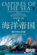 【历史故事】你知道皮里雷斯的人物故事吗？