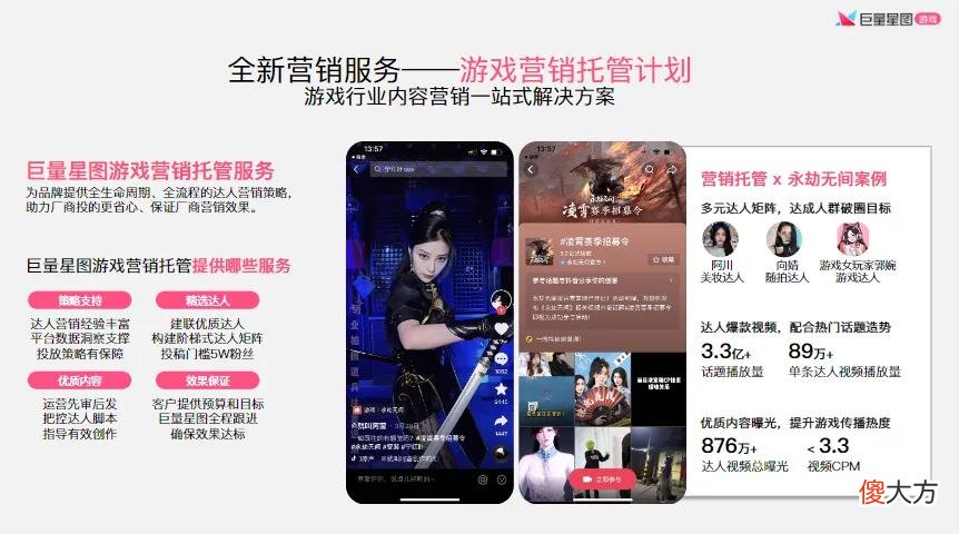 【游戏世界】成游戏厂商固定合作伙伴，星图游戏是怎么深挖长效经营价值的？