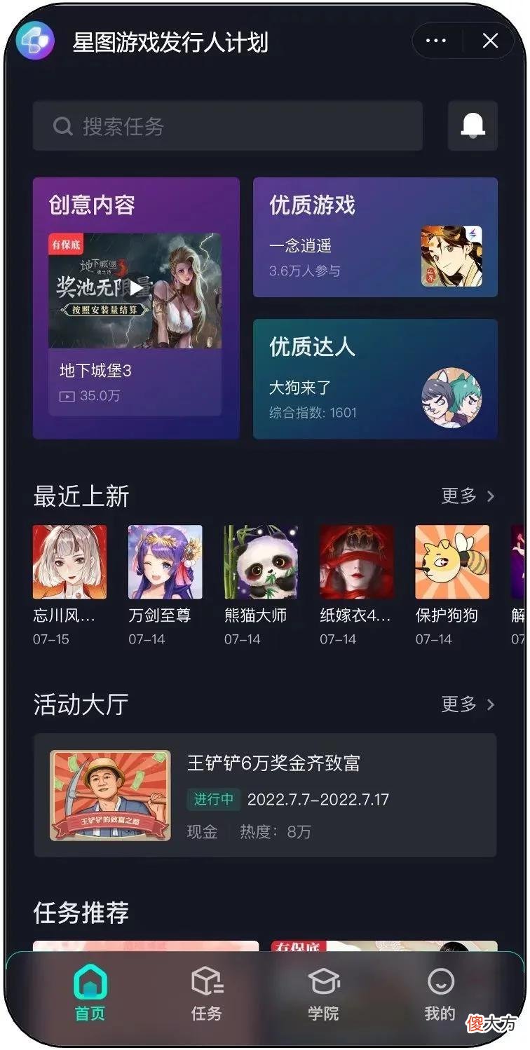 【游戏世界】成游戏厂商固定合作伙伴，星图游戏是怎么深挖长效经营价值的？
