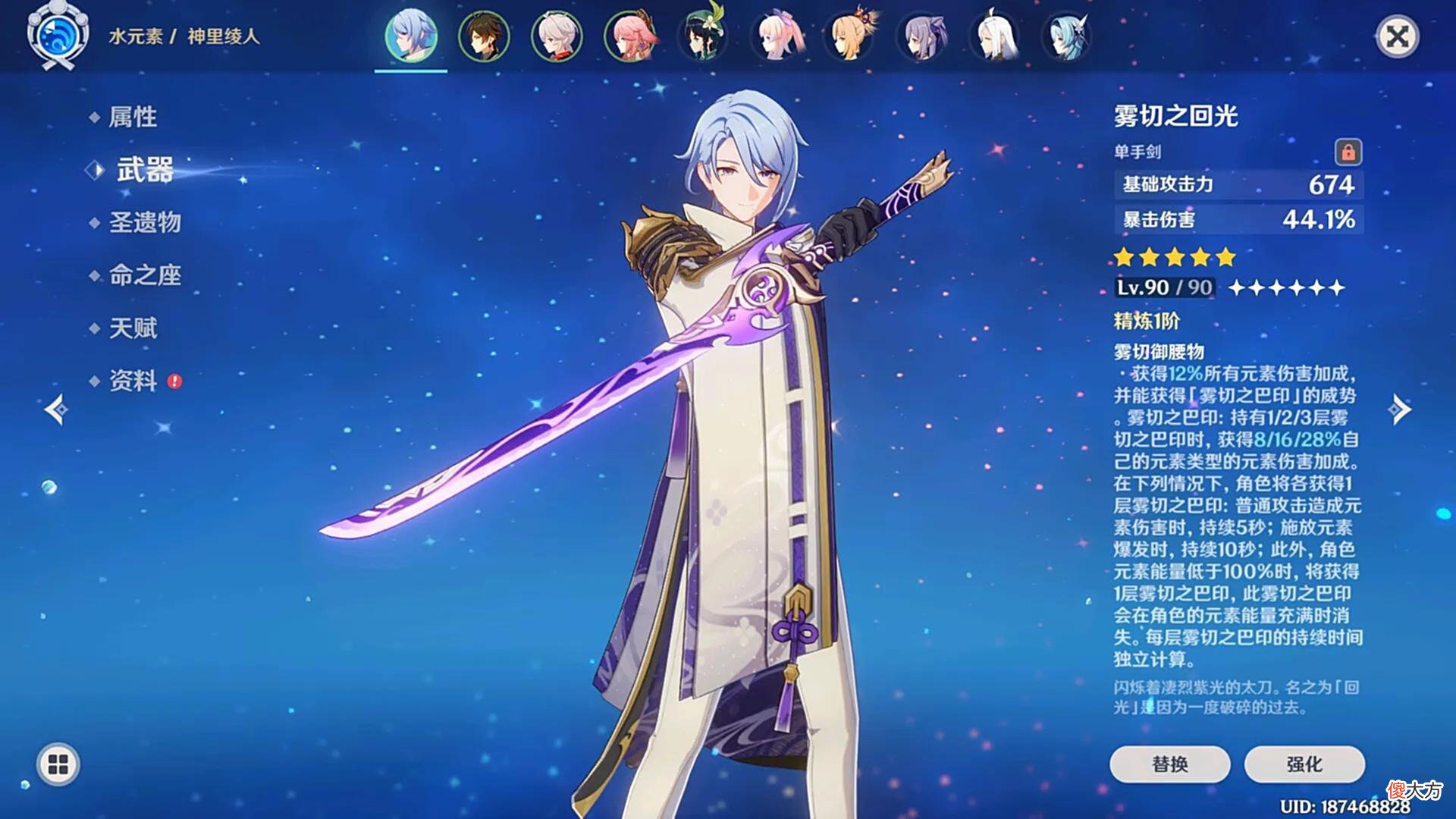 【游戏世界】原神:水草元素存在自伤,神里绫人放技能打伤害,竟然把自己秒了