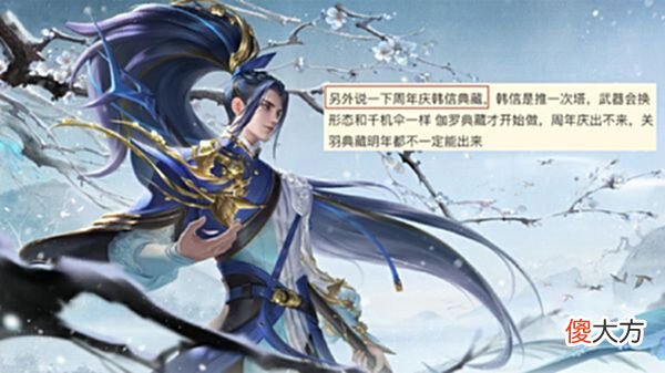 【游戏迷】鬼谷子周年庆曝光，有一颗水晶巨赚，天使之翼升级史诗，大乔限定即将下架