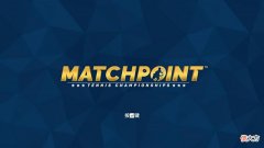 【游戏世界】《决胜点：网球冠军赛》评测6.7分：网球游戏的选择越来越少了