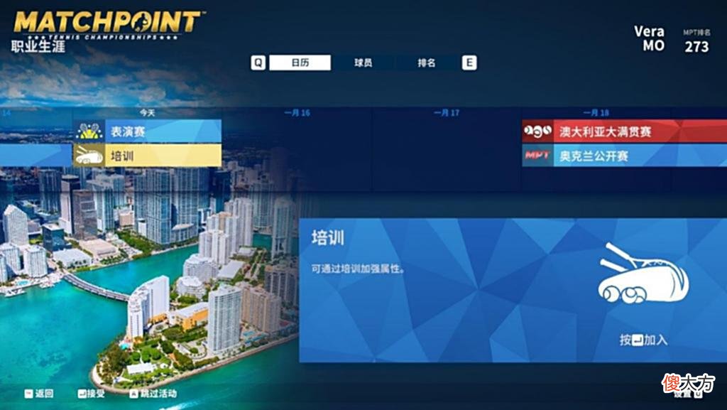 【游戏世界】《决胜点：网球冠军赛》评测6.7分：网球游戏的选择越来越少了