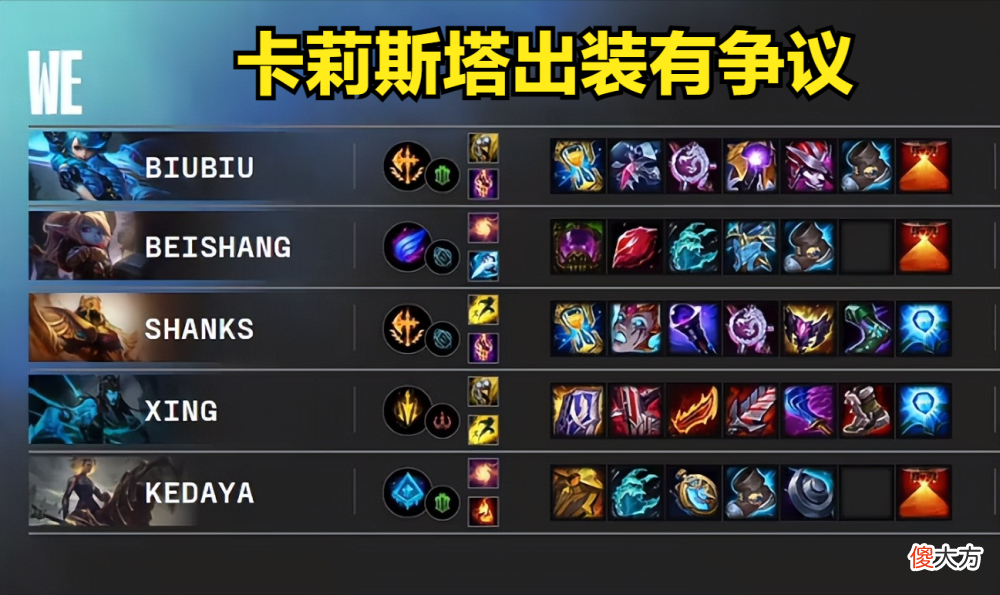 【游戏迷】9连败！WE无缘季后赛，赛后出现一个新梗：微笑比悲伤更悲伤