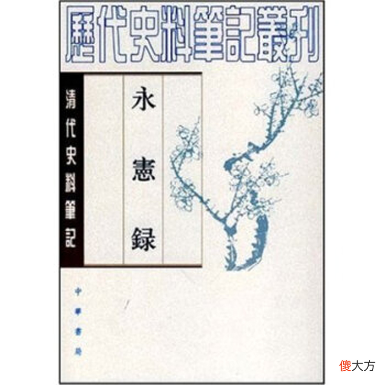 【历史故事】乾隆并非纯满人 或许是基因造就了“风流皇帝”