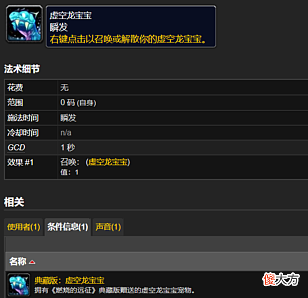 【游戏世界】TBC竟有实体典藏版!魔兽世界半年卡奖励虚空龙宝宝重现昔日秘密