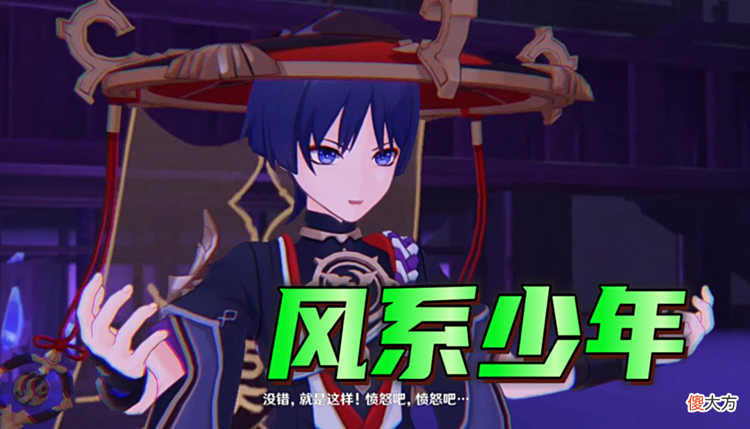 【游戏世界】原神：散兵帘子消失，雷系神之眼变风系？性格更改，多亏性别没变