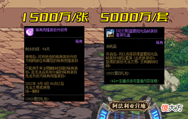 【游戏世界】DNF:夏日版本第1天物价汇总!时装5000万一套,天空装扮大降价