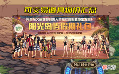 【游戏世界】DNF:夏日版本第1天物价汇总!时装5000万一套,天空装扮大降价