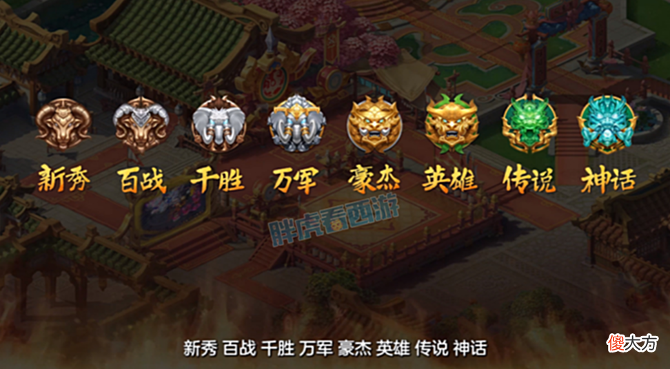 【游戏世界】梦幻西游：全服擂台5种模式&消耗全免费，天气系统影响PK格局