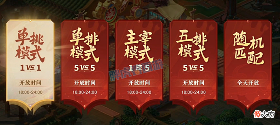 【游戏世界】梦幻西游：全服擂台5种模式&消耗全免费，天气系统影响PK格局