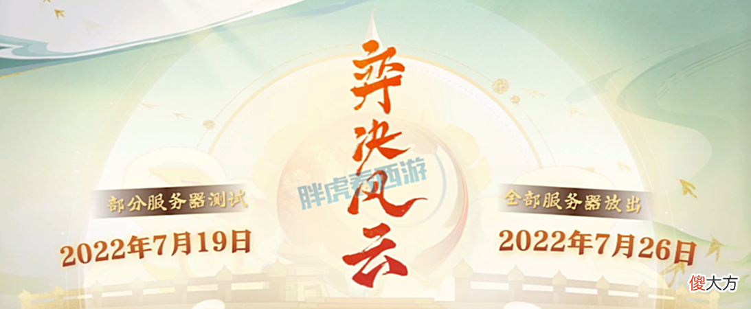 【游戏世界】梦幻西游：全服擂台5种模式&消耗全免费，天气系统影响PK格局