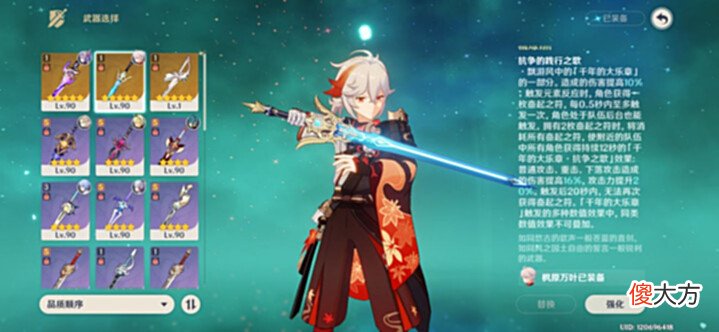 【游戏世界】万叶武器选择充能武器还是精通武器?
