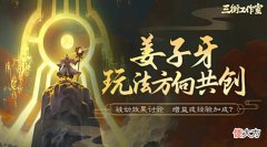 【游戏世界】王者荣耀：姜子牙再次官宣重塑，马可波罗新皮肤曝光