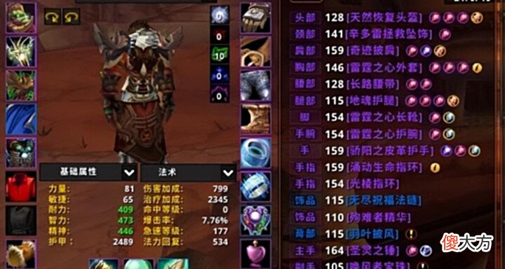 【游戏世界】魔兽世界怀旧服海山团长不认圣灵锤,SW奶德因“装备不行”被劝退