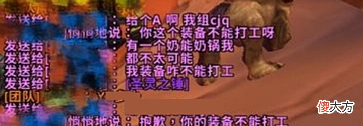 【游戏世界】魔兽世界怀旧服海山团长不认圣灵锤,SW奶德因“装备不行”被劝退