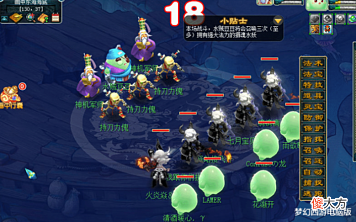 【游戏迷】梦幻西游:暑假活动第3周水贼豆豆攻略,集火一回合一只!