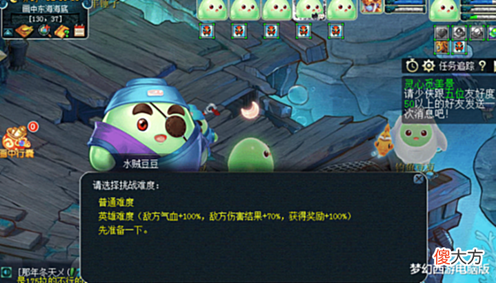 【游戏迷】梦幻西游:暑假活动第3周水贼豆豆攻略,集火一回合一只!