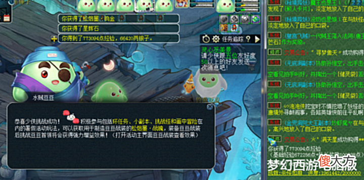 【游戏迷】梦幻西游:暑假活动第3周水贼豆豆攻略,集火一回合一只!