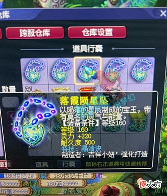 【游戏世界】梦幻西游:生日快乐服战老板成了浩文的操作手,70简易腰带卖7万