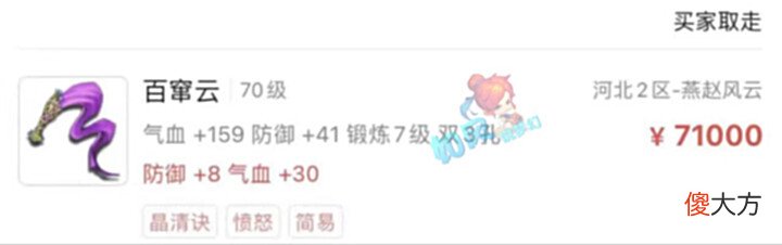 【游戏世界】梦幻西游:生日快乐服战老板成了浩文的操作手,70简易腰带卖7万