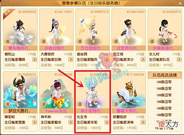 【游戏世界】梦幻西游:生日快乐服战老板成了浩文的操作手,70简易腰带卖7万