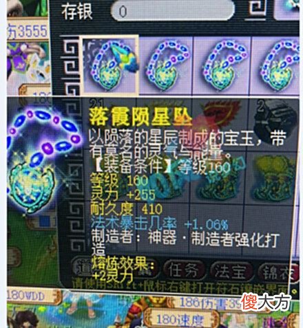 【游戏世界】梦幻西游:生日快乐服战老板成了浩文的操作手,70简易腰带卖7万