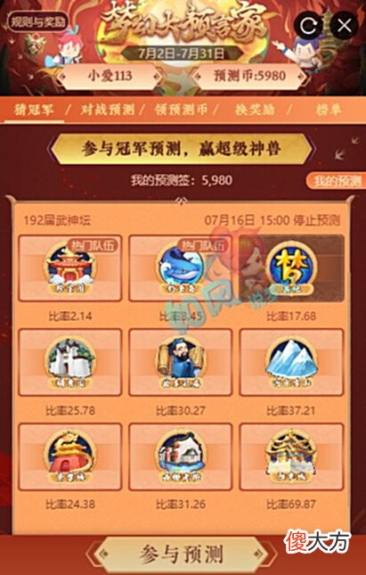 【游戏世界】梦幻西游:生日快乐服战老板成了浩文的操作手,70简易腰带卖7万