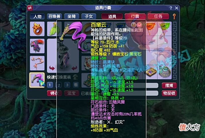 【游戏世界】梦幻西游:生日快乐服战老板成了浩文的操作手,70简易腰带卖7万