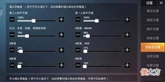【游戏世界】和平精英:大神玩家压枪技巧!调节灵敏度是基础,关键是它!